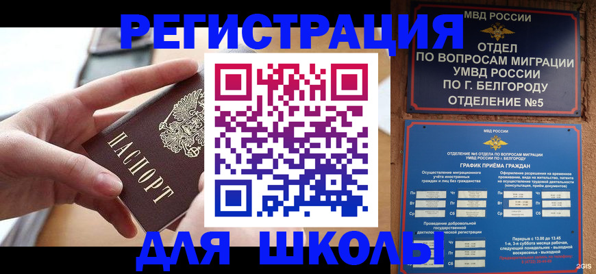 миграционный учет в Добрянке