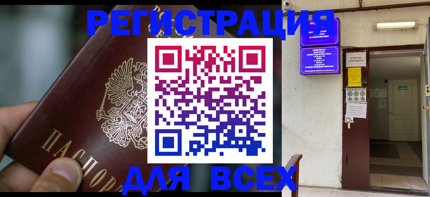 миграционный учет в Добрянке